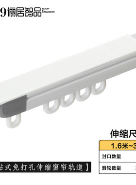 9wor免打孔黏贴式伸缩窗帘轨道顶装滑轨静音导轨窗帘杆直轨铝合金