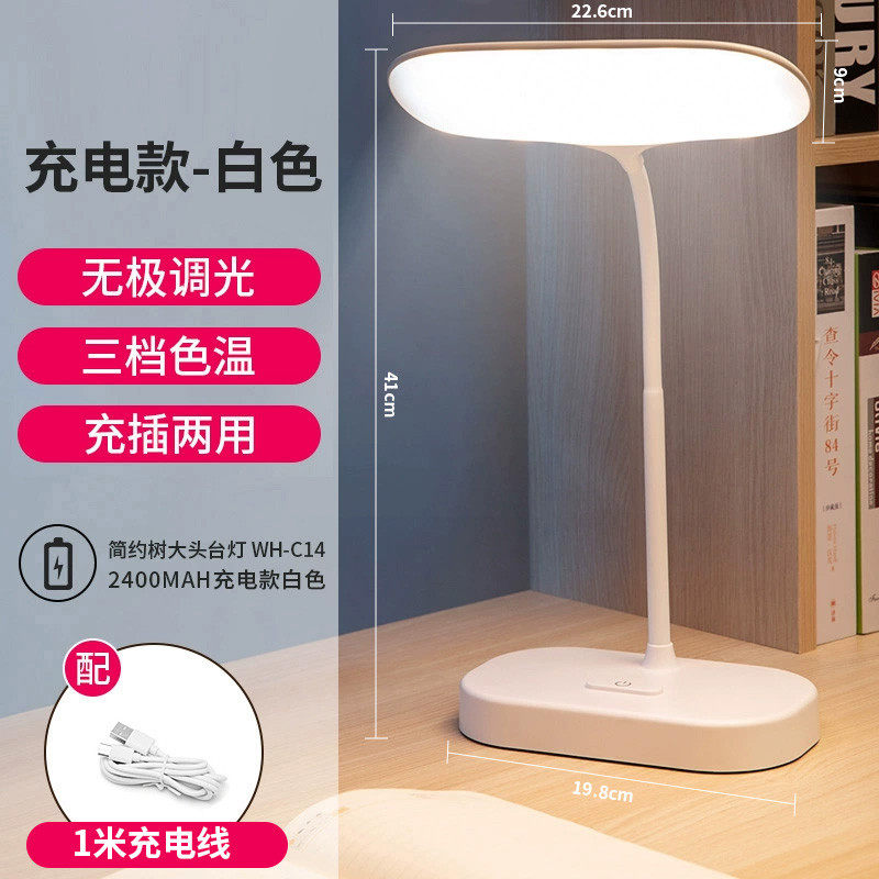 小台灯学习儿童大学生书桌宿舍护眼卧室床头写字充电款式台素,家装灯饰光源,护眼吸顶灯,淘宝优惠券,粉丝福利购,淘宝优惠卷