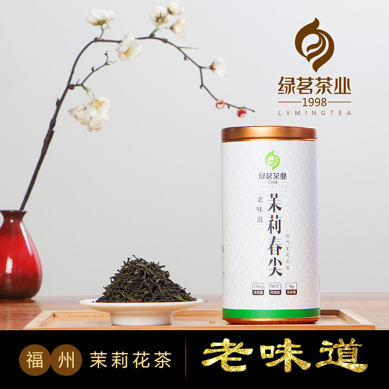 新日期茉莉春尖老味道福州茉莉花茶明前春茶老味道清香口粮150g绿