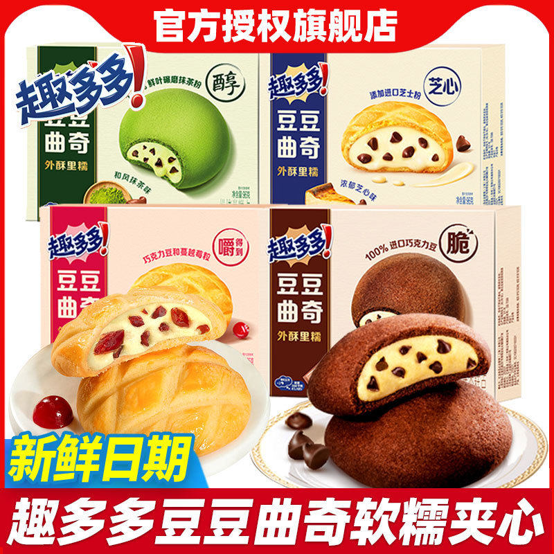 速发趣多多豆豆曲奇软糯夹心饼干芝士蔓越莓爆豆巧克力抹茶味休闲