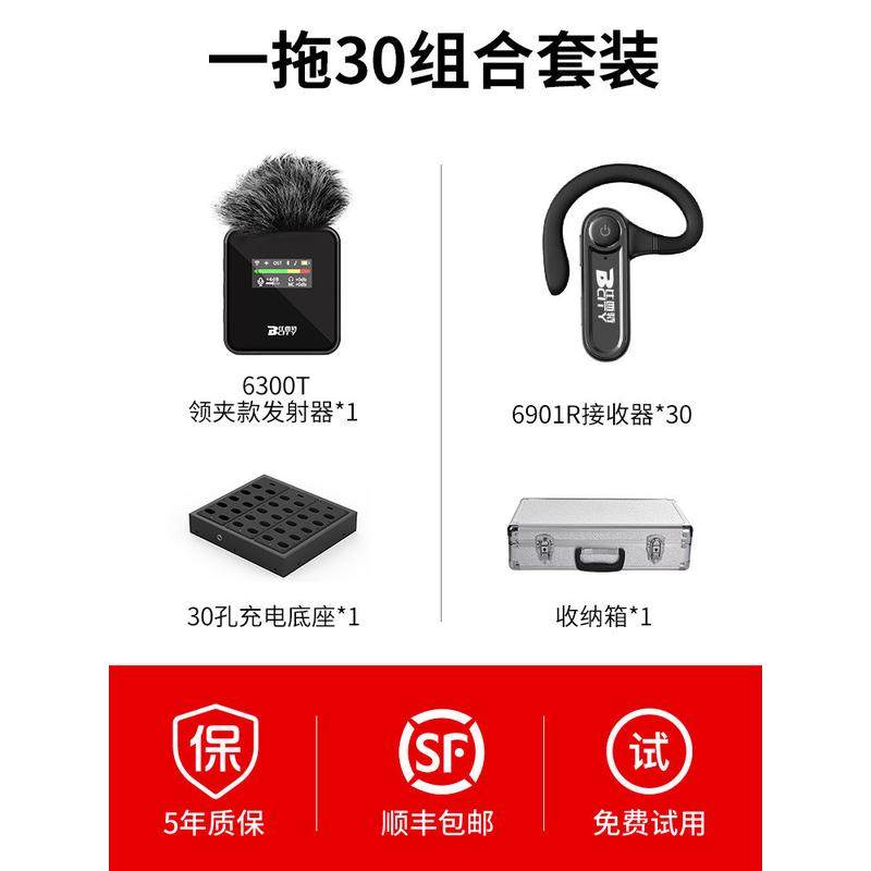 比西特无线讲解器政企接待器展厅景区博物馆导游讲解企业一对多