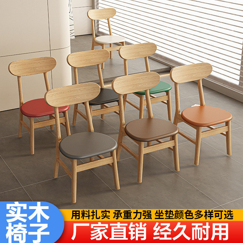 实木椅子面馆餐椅小吃桌椅现代简约原木靠背凳子商用快餐店蝴蝶椅