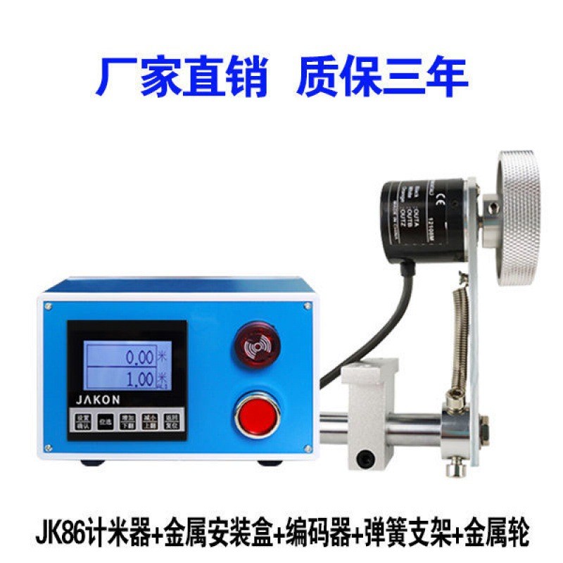 计米器滚轮式高精度中文记控制器器电子数显封边机编码米自动感应