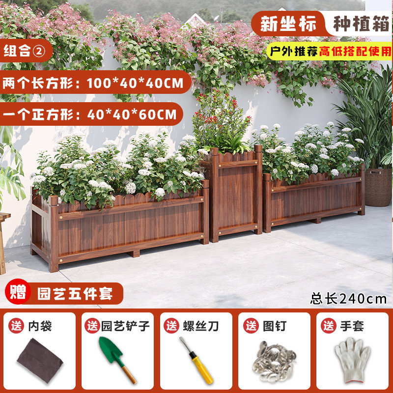 户外防腐木花箱种植箱庭院花园阳台花盆大号长方形花槽种菜专用箱