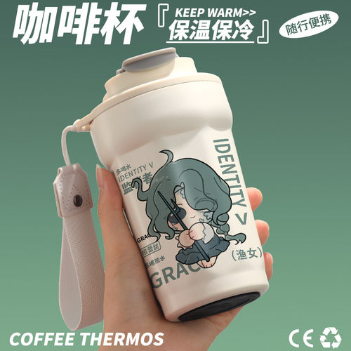 第五人格周边喝水杯渔女囚徒红夫人红蝶原创同人谷子咖啡保温杯子