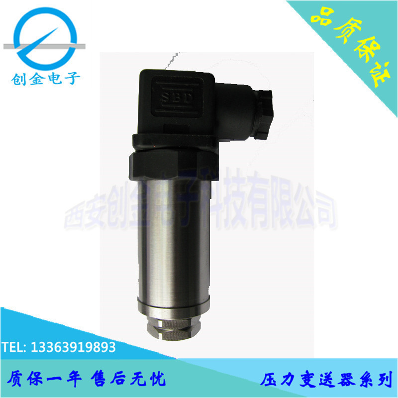 DS3000压力变送器小巧型压力变送器经济型压力送制冷空调压力