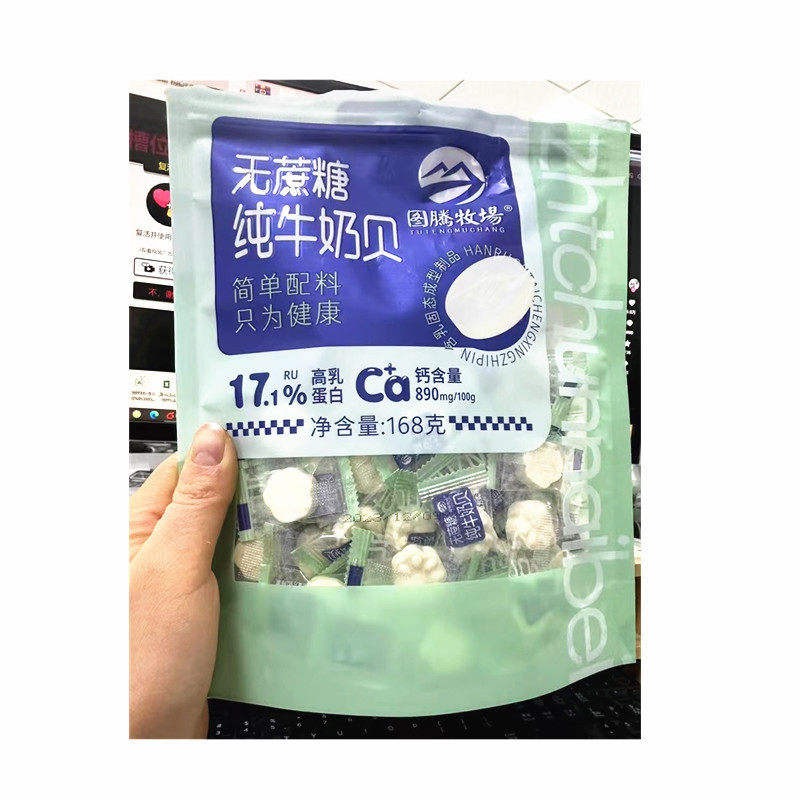 新货图腾牧场纯牛奶贝独立小包装内蒙古特产奶片好吃的零食小吃