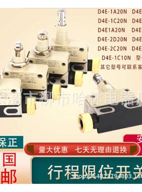 热销限位开关d4e-2f20n/2g20n/2c20n/d4e-2c21n/2d20n/d4e-2d21n