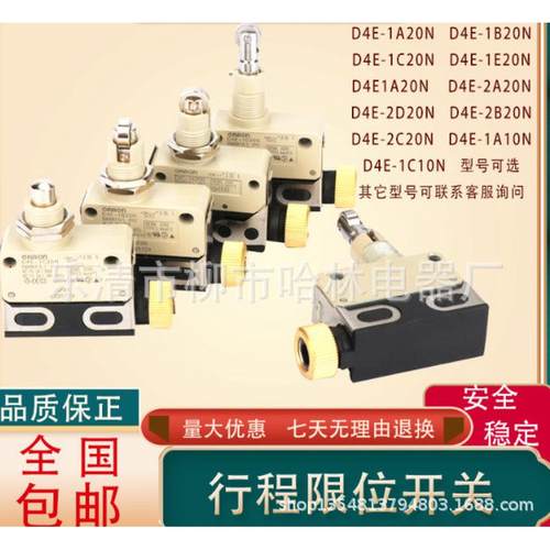 热销限位开关d4e-2f20n/2g20n/2c20n/d4e-2c21n/2d20n/d4e-2d21n