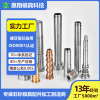 數(shù)控車床慢走絲鏡面火花機加工日化包裝型芯型腔鑲件塑膠模具配件
