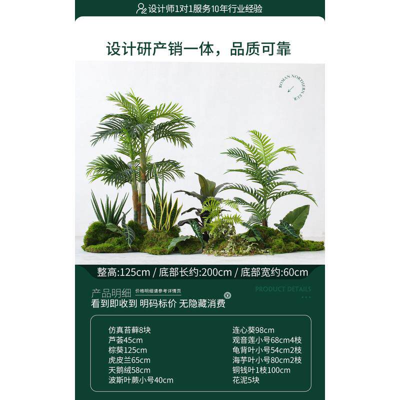 室内造景假树盆景仿生绿植景观旅人蕉龟背仿真植物落地盆栽