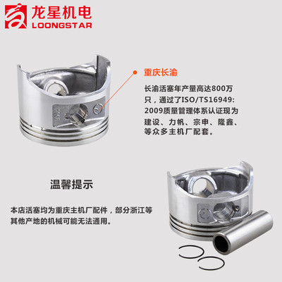 汽油发电机水泵动力配件152F168F170F188F190F192F活塞活塞环总成