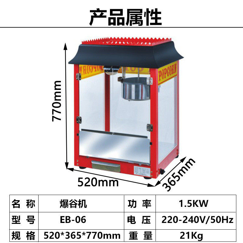 千麦商用全自动电热爆米花机商用爆米花家用球形机器爆谷机摆摊
