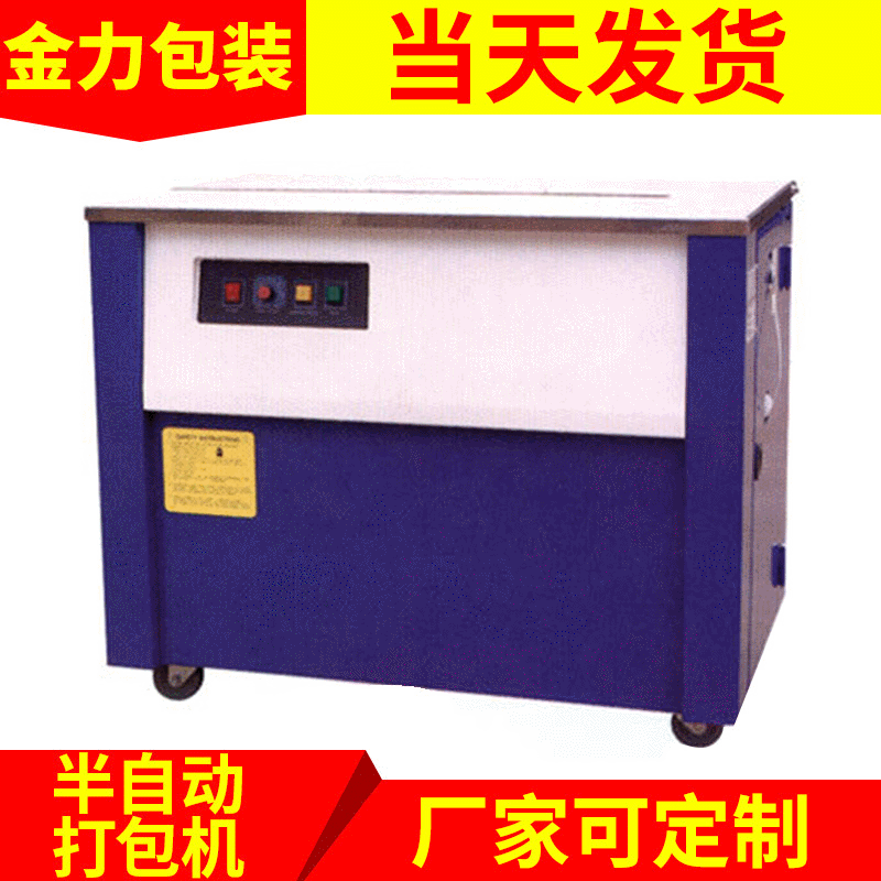 热销用半自动打包机pp机批发带打包机聚丙烯全透明打包带专用打包