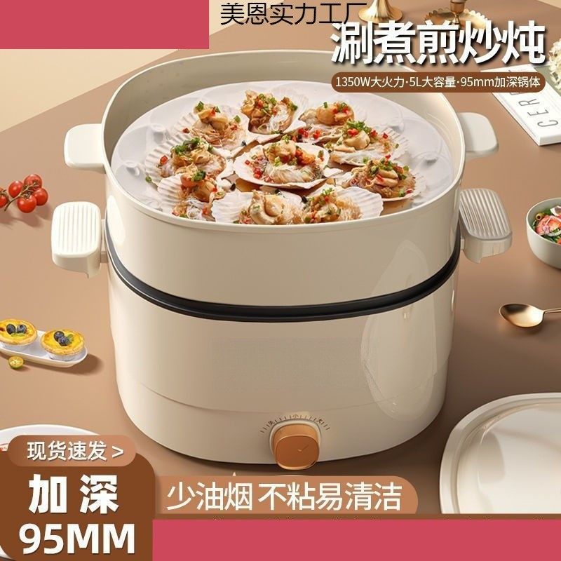 新款电炒锅一体炒菜用电饭锅锅宿舍小电锅炒菜电蒸煮锅电火锅锅,乐器/吉他/钢琴/配件,其它乐器配件,淘宝优惠券,粉丝福利购,淘宝优惠卷