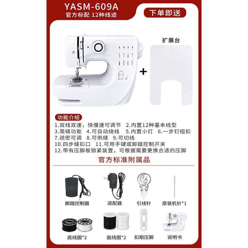 缝纫机家用缝补电动全自动吃厚锁边小型衣服