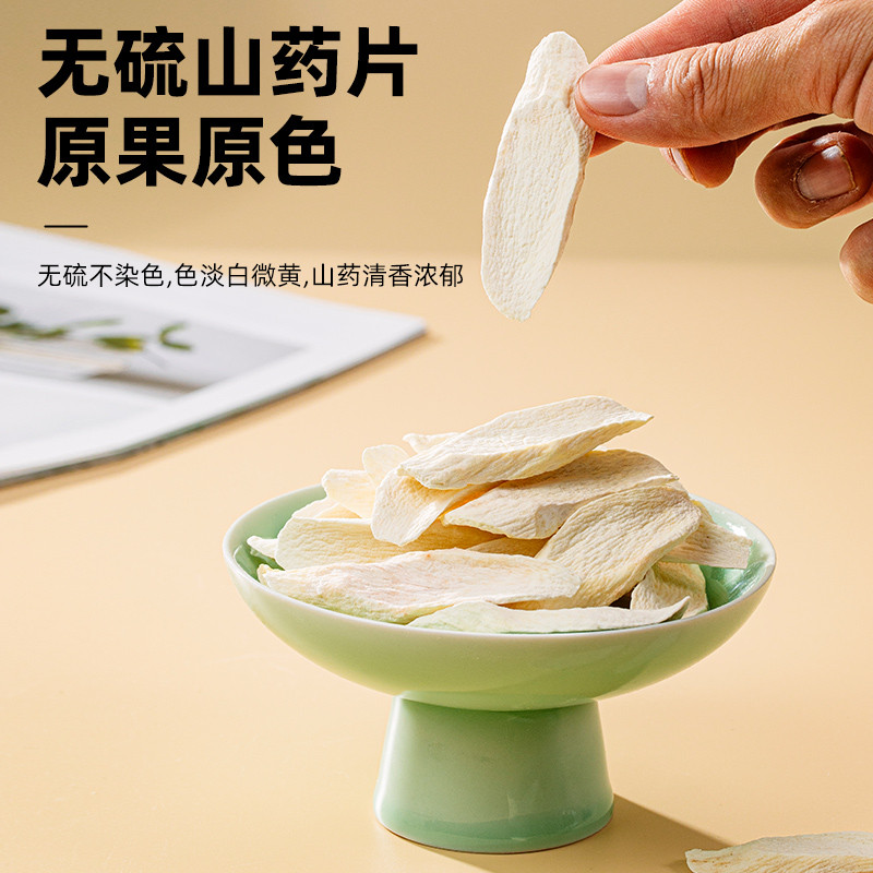 新货山药铁棍山药片河南焦作温县垆土铁杆淮山怀药干货包邮