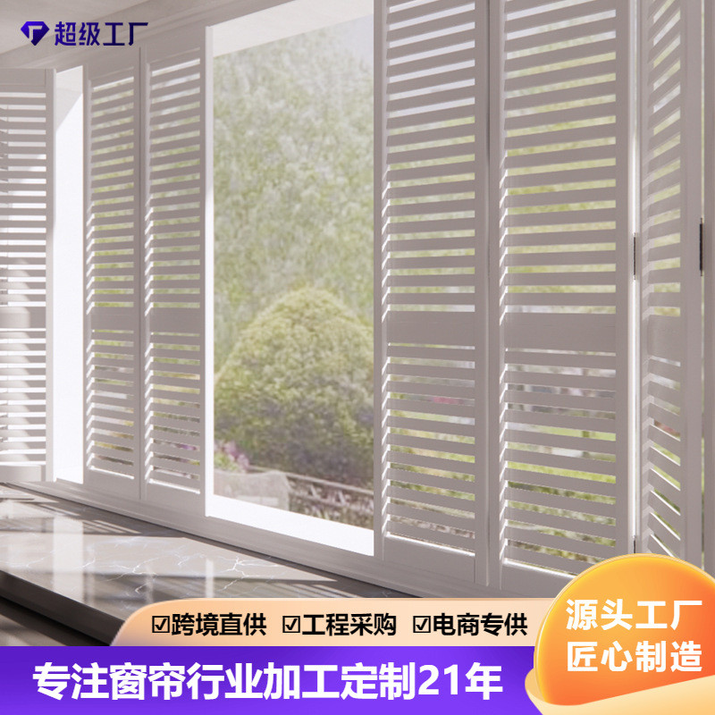 掬水帘代发实木质百叶窗衣帽间隔断推拉折叠椴木百叶门透气窗