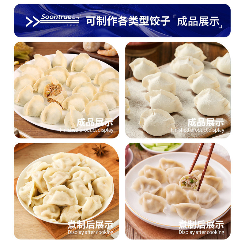 热销大型速冻水饺饺子生产机商用东北饺子机多功能全自动仿手工饺