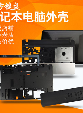 适用宏基E1-571/571G/521/531外壳A/B/C/D/E盖/电源接口/屏轴屏线