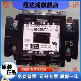 原装 35E2T2CU 日本YASKAWA安川HI AC220V接触器现货质保2年 正品