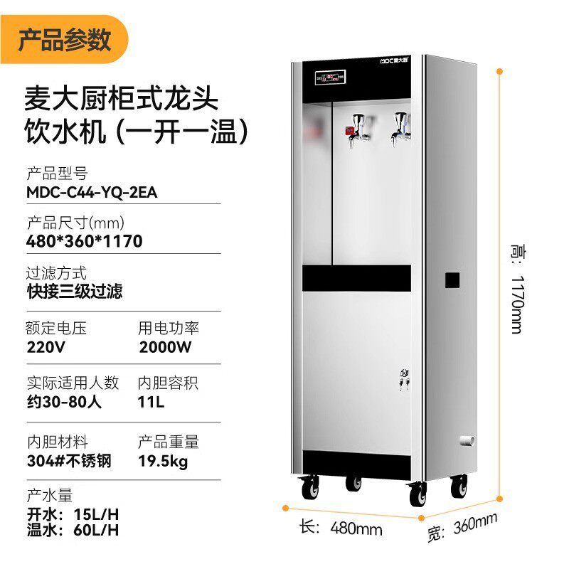 麦商用饮水机大厨工厂车间大型工业学校净水直饮机冷热水烧开水器
