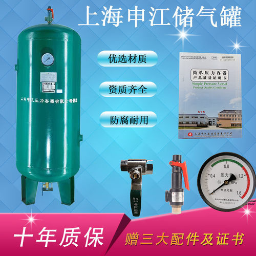热销一立方小型储气罐申江牌罐压力缓冲罐气泵真空罐空气压缩储气