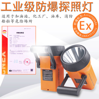 华升黑豹WSL-827防爆手电筒led加油站手提探照灯船用油库EX防爆灯