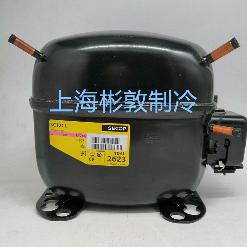SECOP制冷冷柜斯科普压缩机SC1012SC15CL104L252326232853