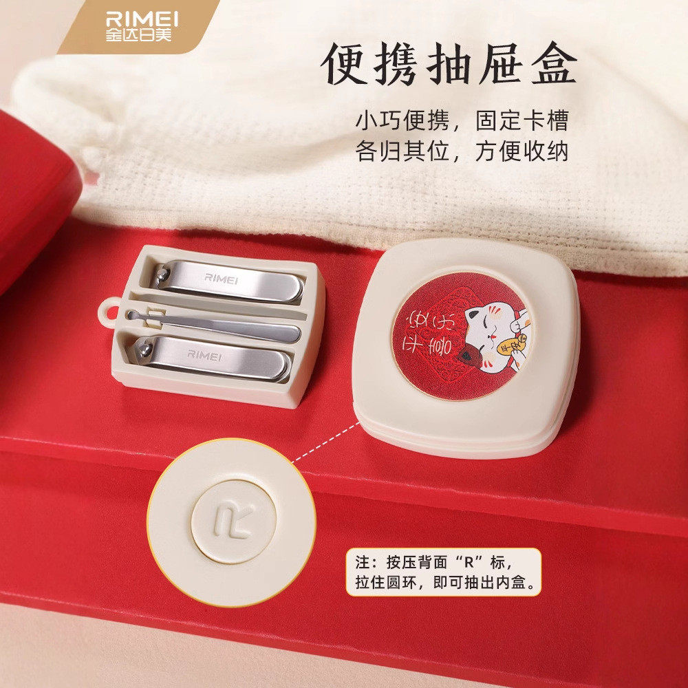 银行商城会员积分兑换活动促销员工便携小礼品指甲刀套装四件套
