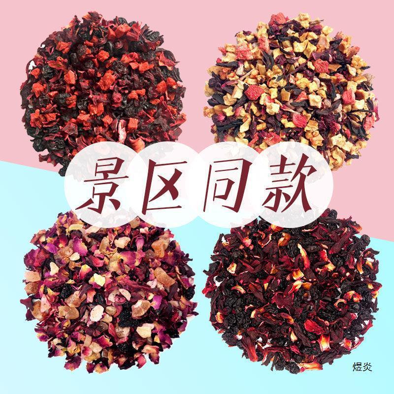 新货价景区花果茶厦门奶油姆朗水果茶草莓覆盆子樱桃玫瑰洛神浆果