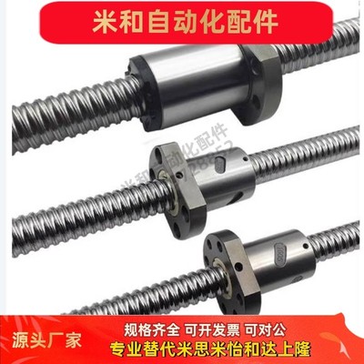 滚珠丝杆C-TBSB C-TBSE0802 1002 1004 1204 1205 1210 1505丝杠