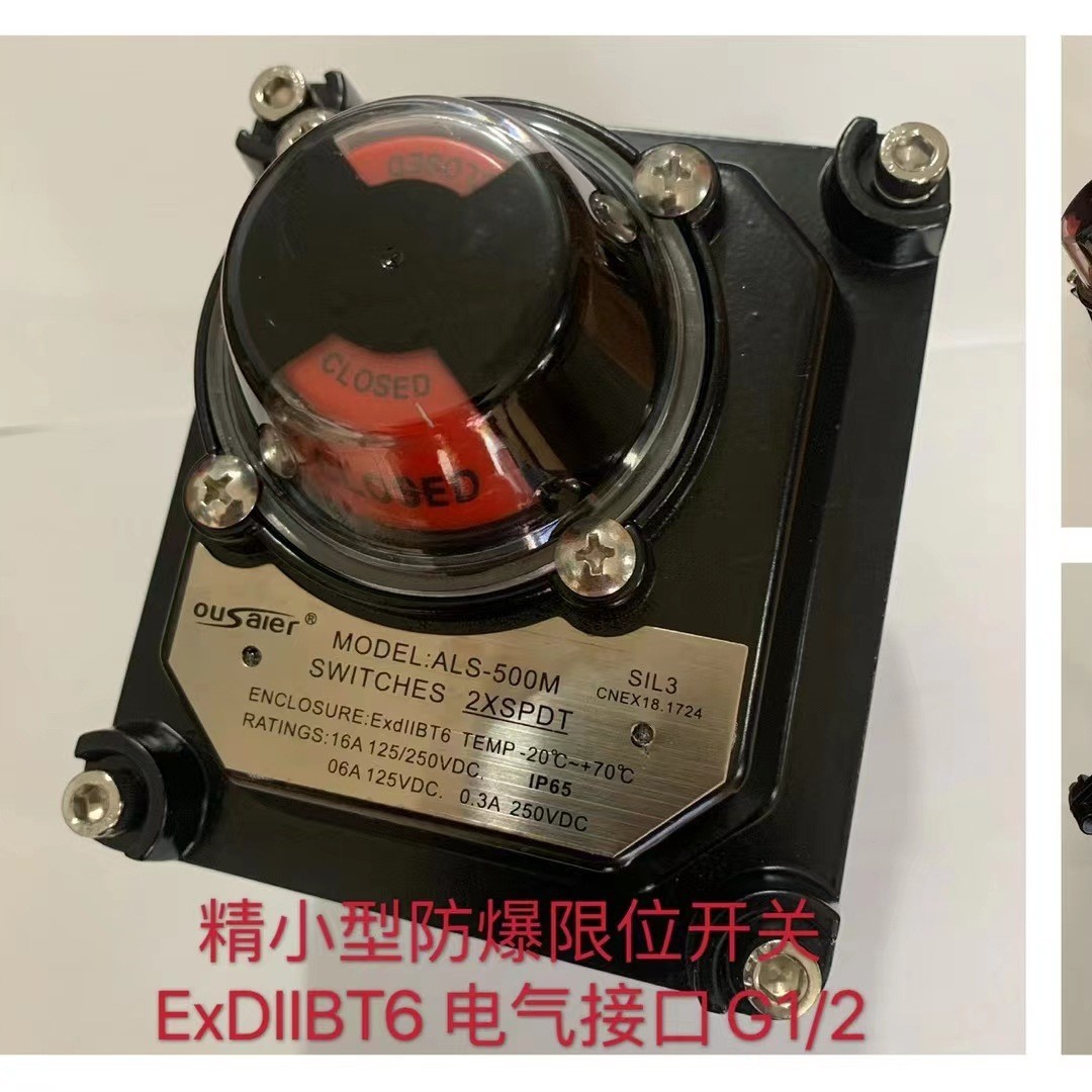 SIL3认证ousaier防爆限位开关APL-510NALS-500MAPL410N