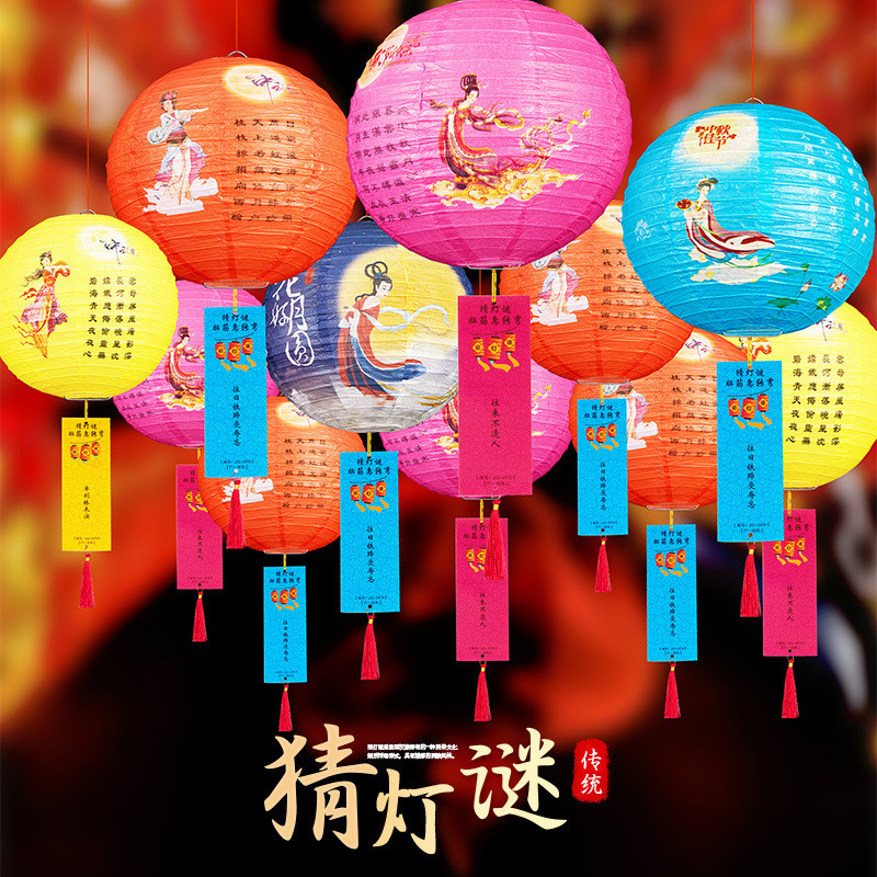 中秋节猜灯谜条学校纸卡八月十五灯笼商场装饰布置挂幼儿园道新款