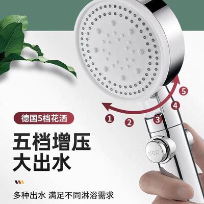 五档增压花洒喷头加压家用热水器浴室沐浴头超强淋雨浴霸洗澡淋浴