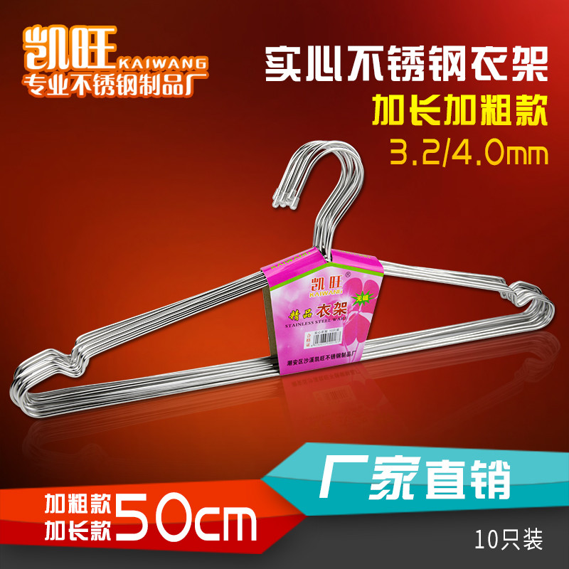 实心不锈钢衣架带凹槽加长加粗不变型浴巾毛巾晾衣架衣撑架衣服架