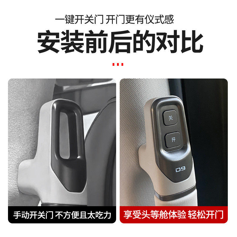 适用于22-24款腾势D9门开关按键免接线车身汽车内饰改装电动门,基础建材,钥匙胚,淘宝优惠券,粉丝福利购,淘宝优惠卷