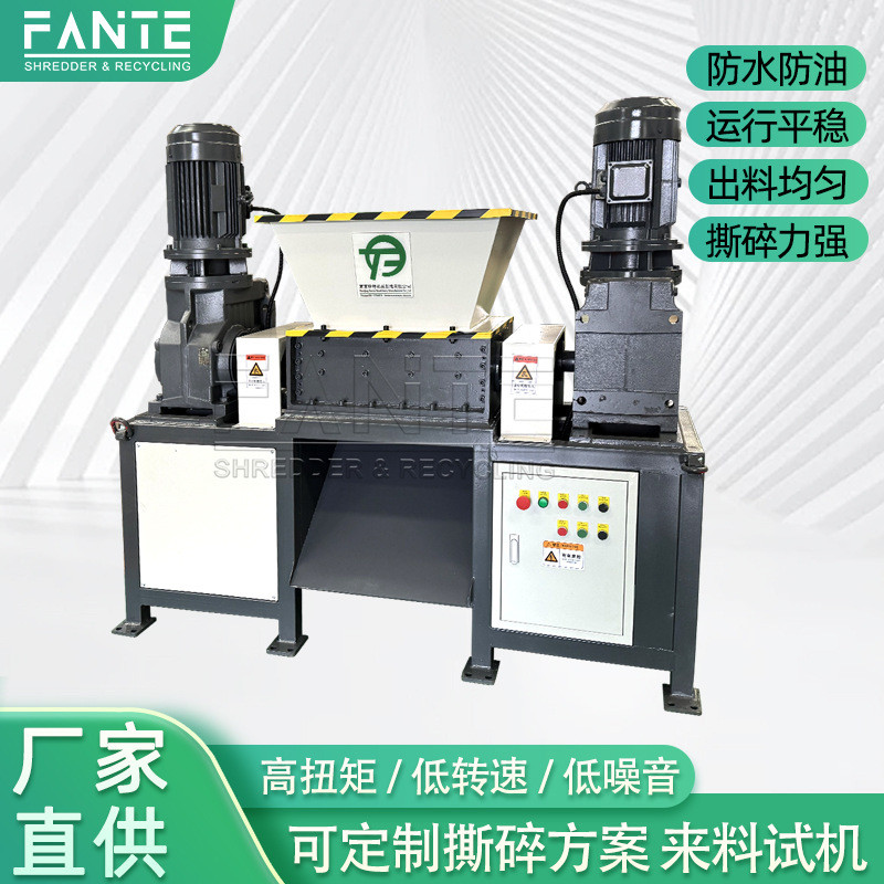 热销ft2s小型双电机撕碎机单双轴金属橡胶塑料木材破碎机粉碎多功
