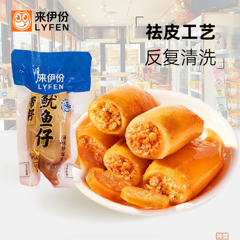 新货来伊份带籽鱿鱼仔500g小包装深海鱿鱼墨鱼仔海鲜办公室零食来