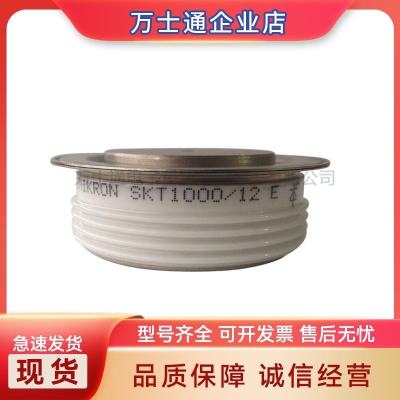 SKT1000/16ESKT1200/12ESKT1200/14ESKT1200/16E平板晶闸管