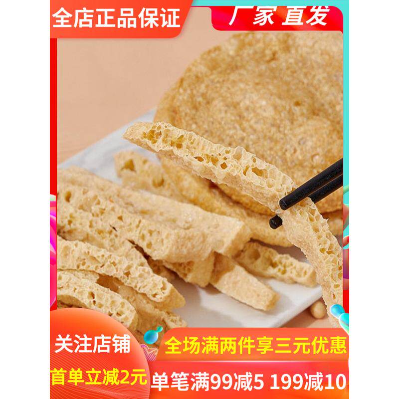 新货脆豆腐干货500g关东煮素鸡火锅麻辣烫食材脆皮豆腐卤豆腐豆皮