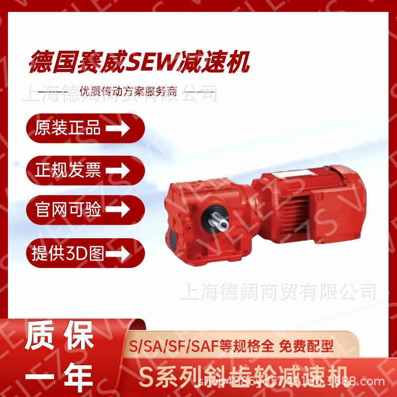 德国赛威SEW减速电机S67DRN100LS4/TH/V制动器风机齿轮轴承油封