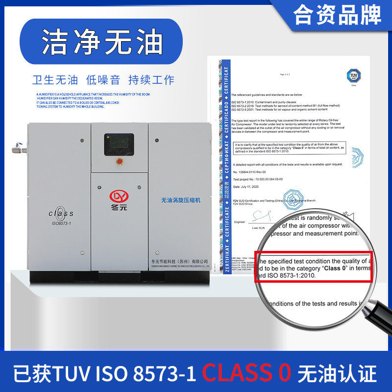 永磁变频无油涡旋式空压机 3.7/7.5/15/22/37kw食品工业级机涡旋
