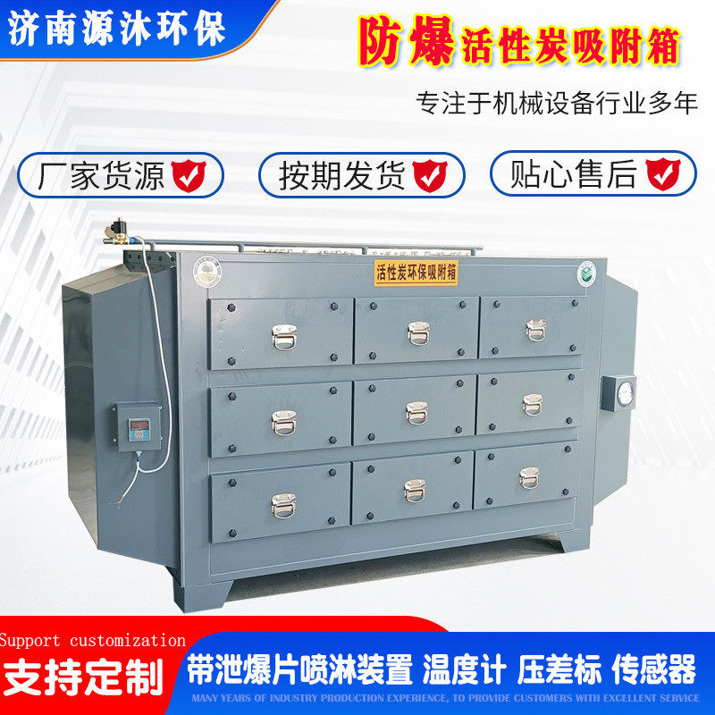 工业喷涂不锈钢废气净化设备蜂窝碳钢环保箱抽屉二级活性炭吸附箱
