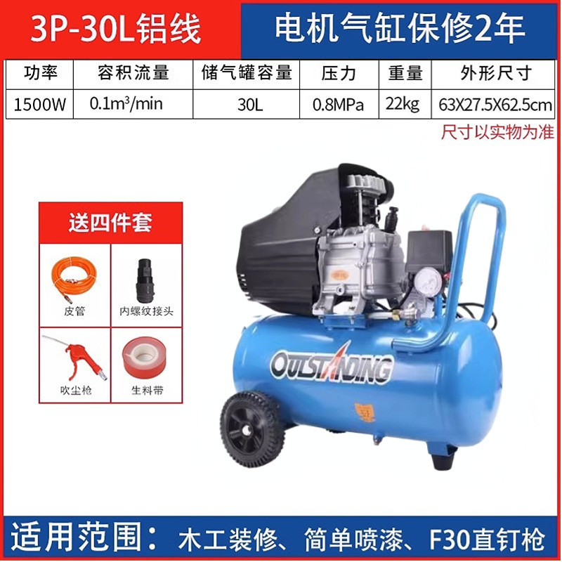 奥突斯高压专用有油气泵3p木工空压机小型喷漆220v便携式压缩机