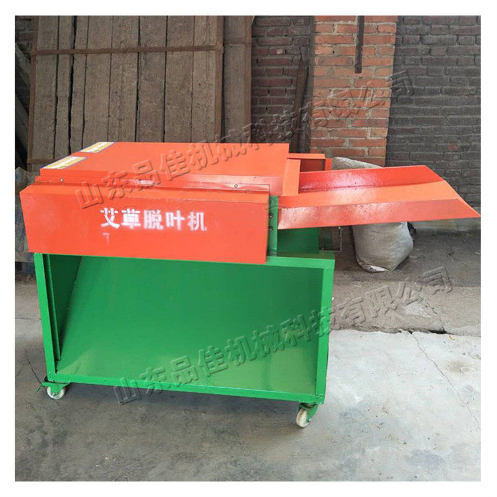 热销全自动艾条艾草脱叶机分离脱叶分离机干湿两用杆叶甜叶菊设备