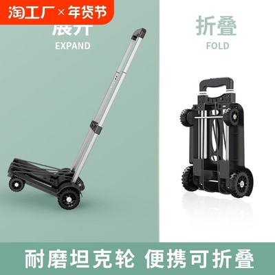 小推车家用折叠便携小拉车买菜快递拉货轻便手拉车行李拉杆小拖车