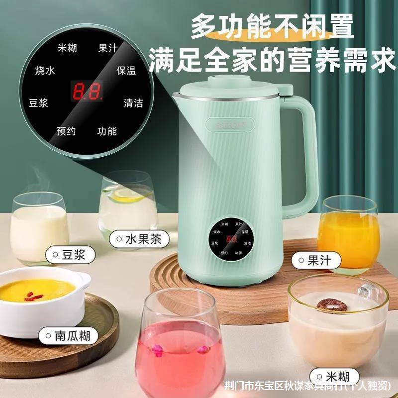豆浆机家用低音自动免滤小型破壁3-5人多功能料理一体果汁辅食机