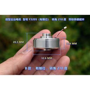 云台电机 3205b无刷电机 有限位款 带径向磁环