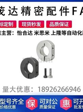 替代米思米 PSDS8/10/12/13/15/16/18/20/25 固定环 开口 D形切割